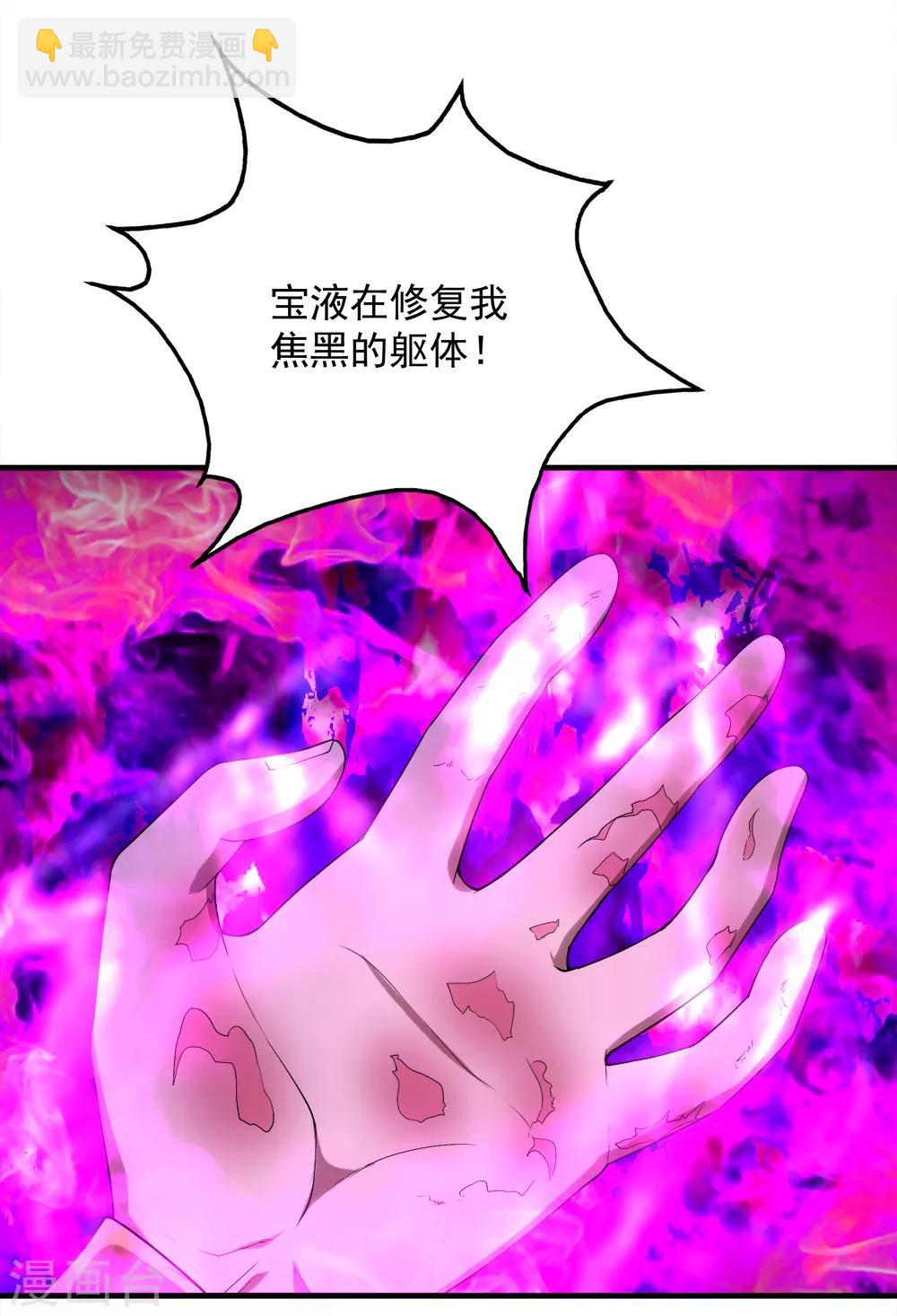 第63话 琉璃之焰-第67话