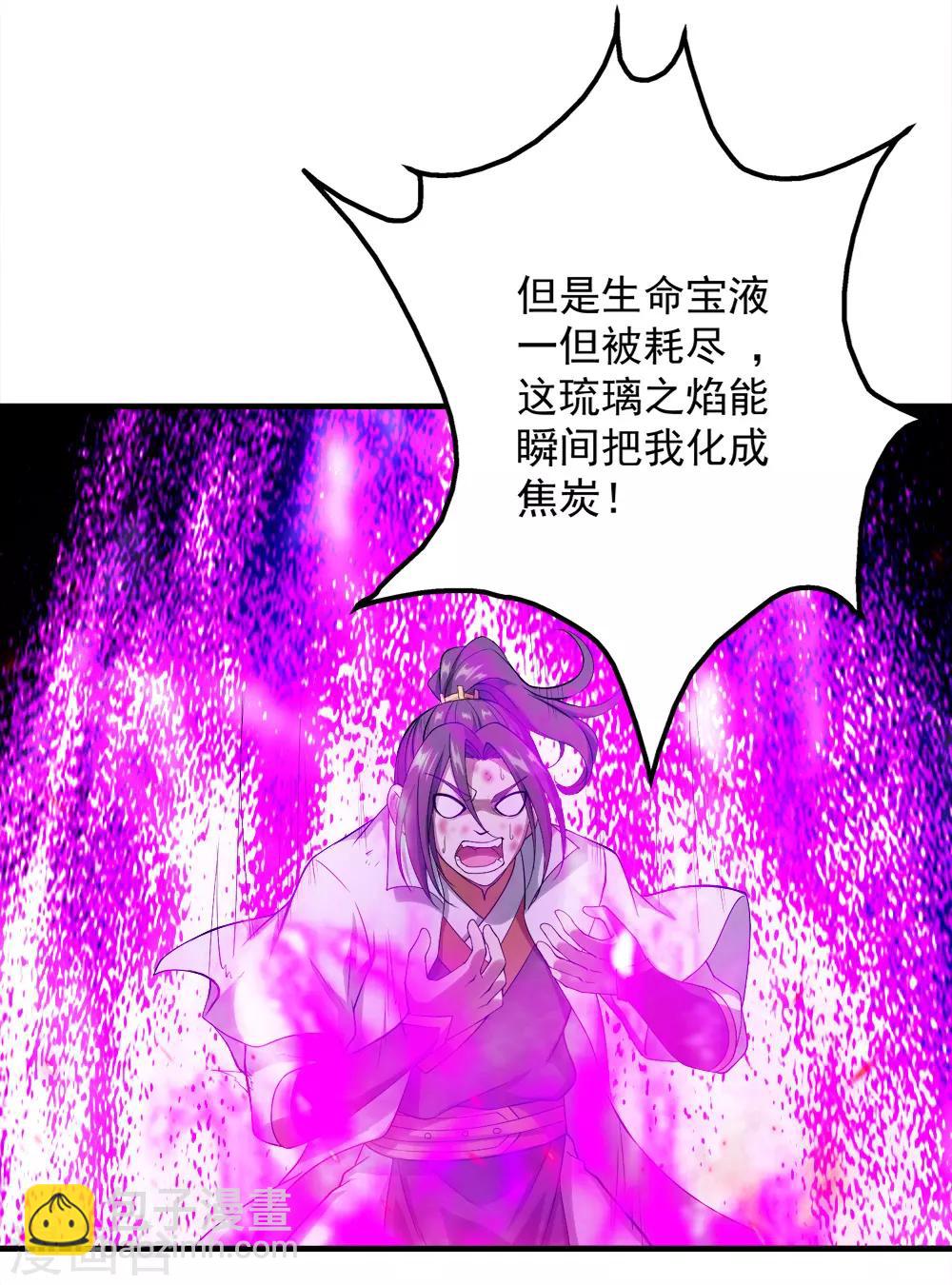 第63话 琉璃之焰-第67话