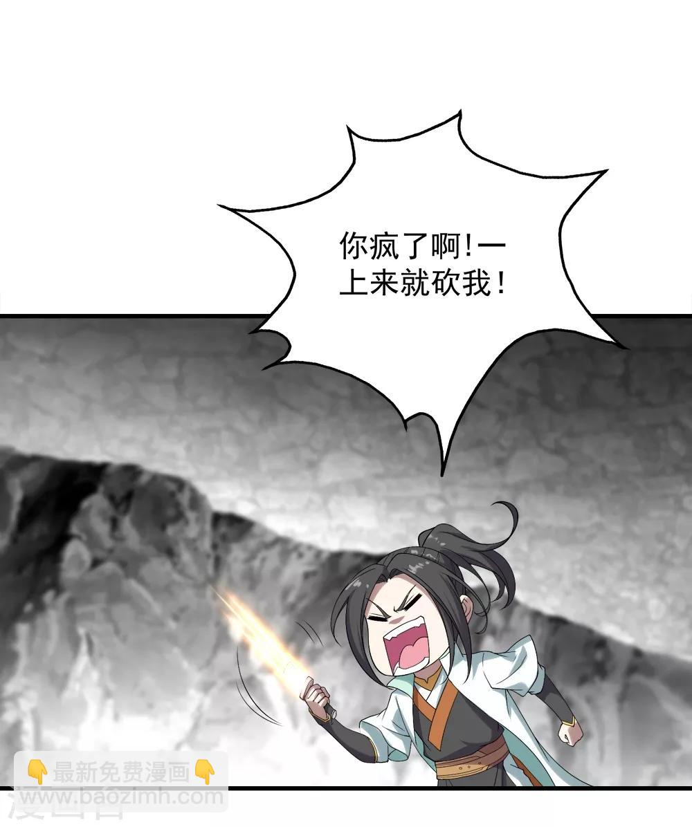 第65话 你舍得出来了？-第69话