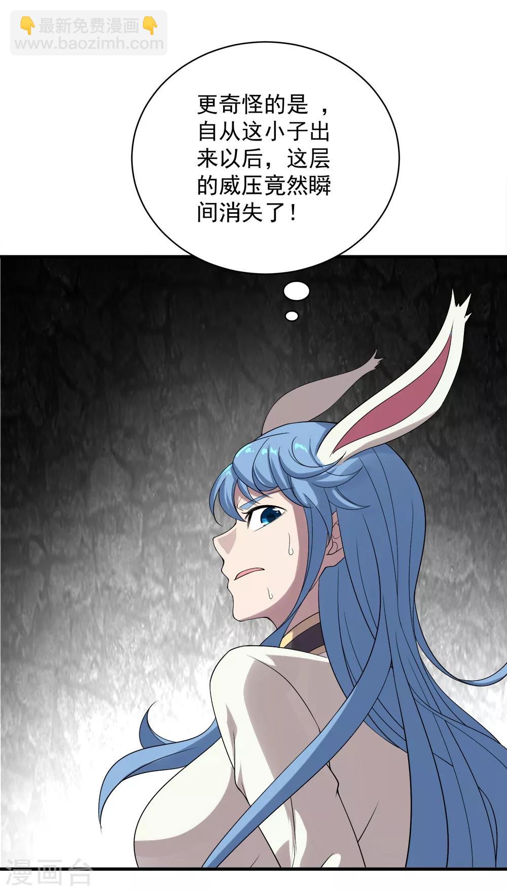 第65话 你舍得出来了？-第69话