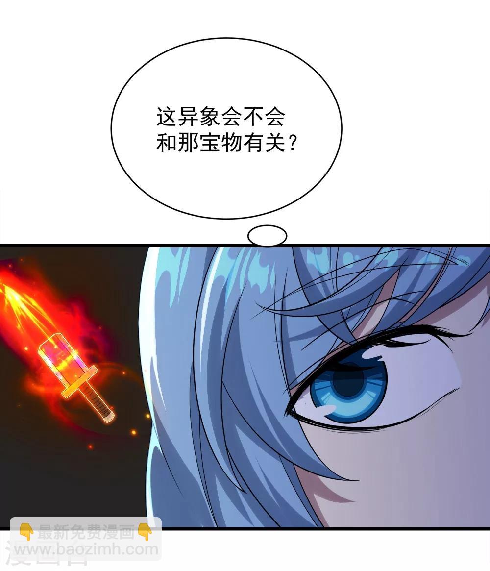 第65话 你舍得出来了？-第69话