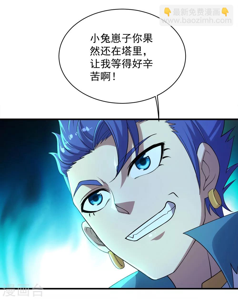 第65话 你舍得出来了？-第69话