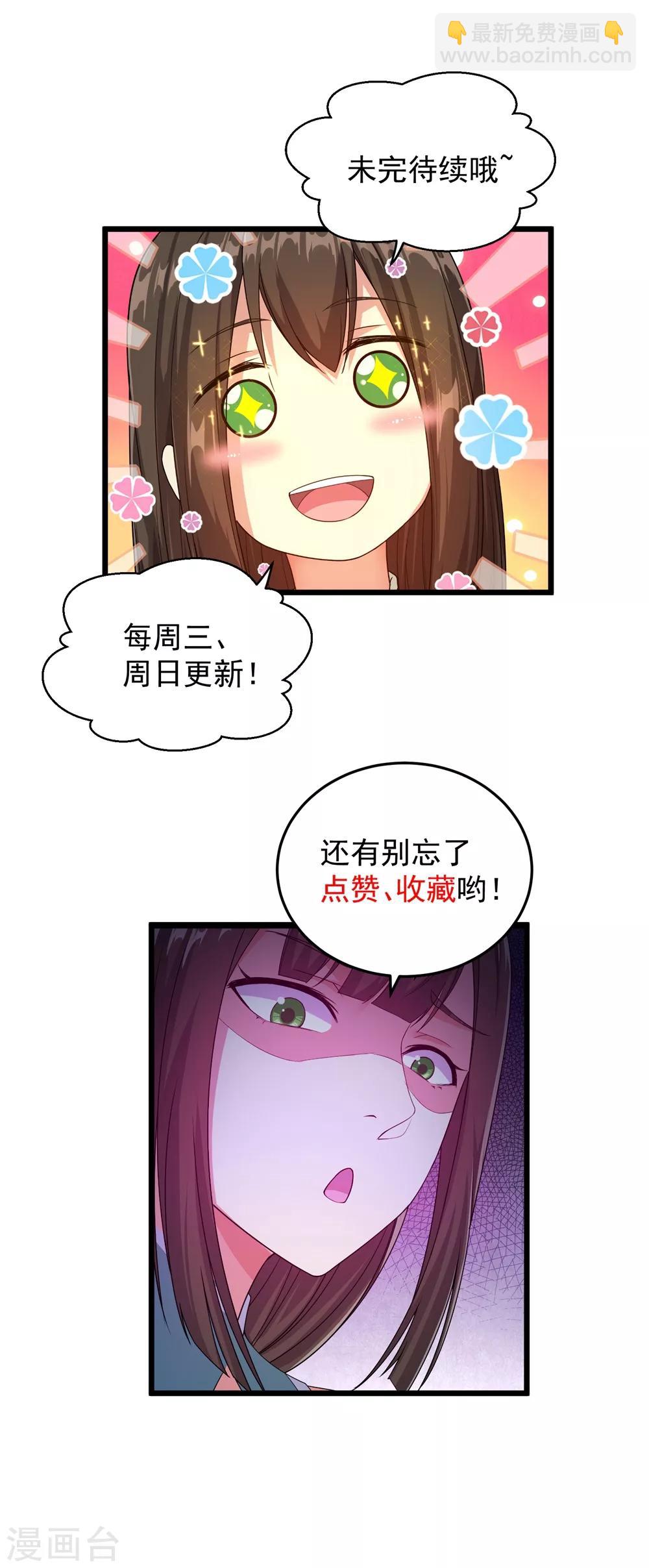 第65话 你舍得出来了？-第69话
