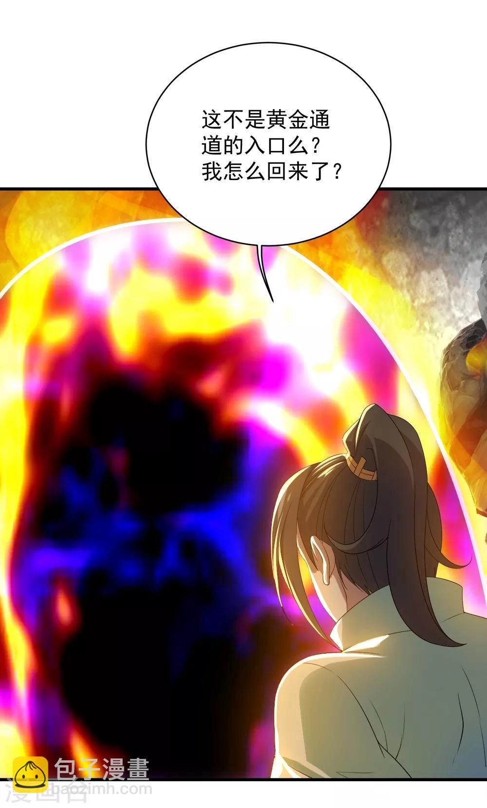 第65话 你舍得出来了？-第69话