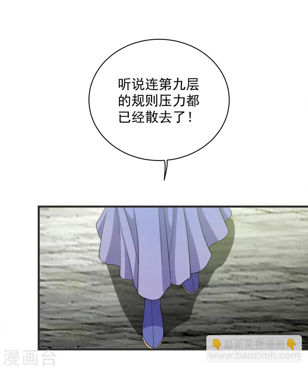 第67话 你是不是看上我了？-第71话