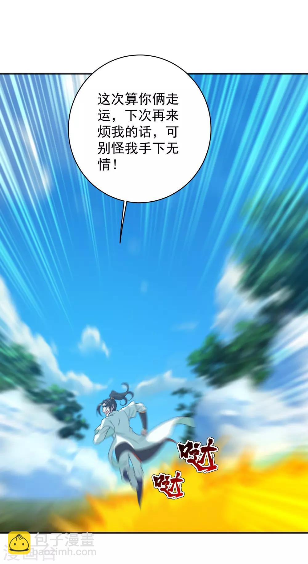 第67话 你是不是看上我了？-第71话