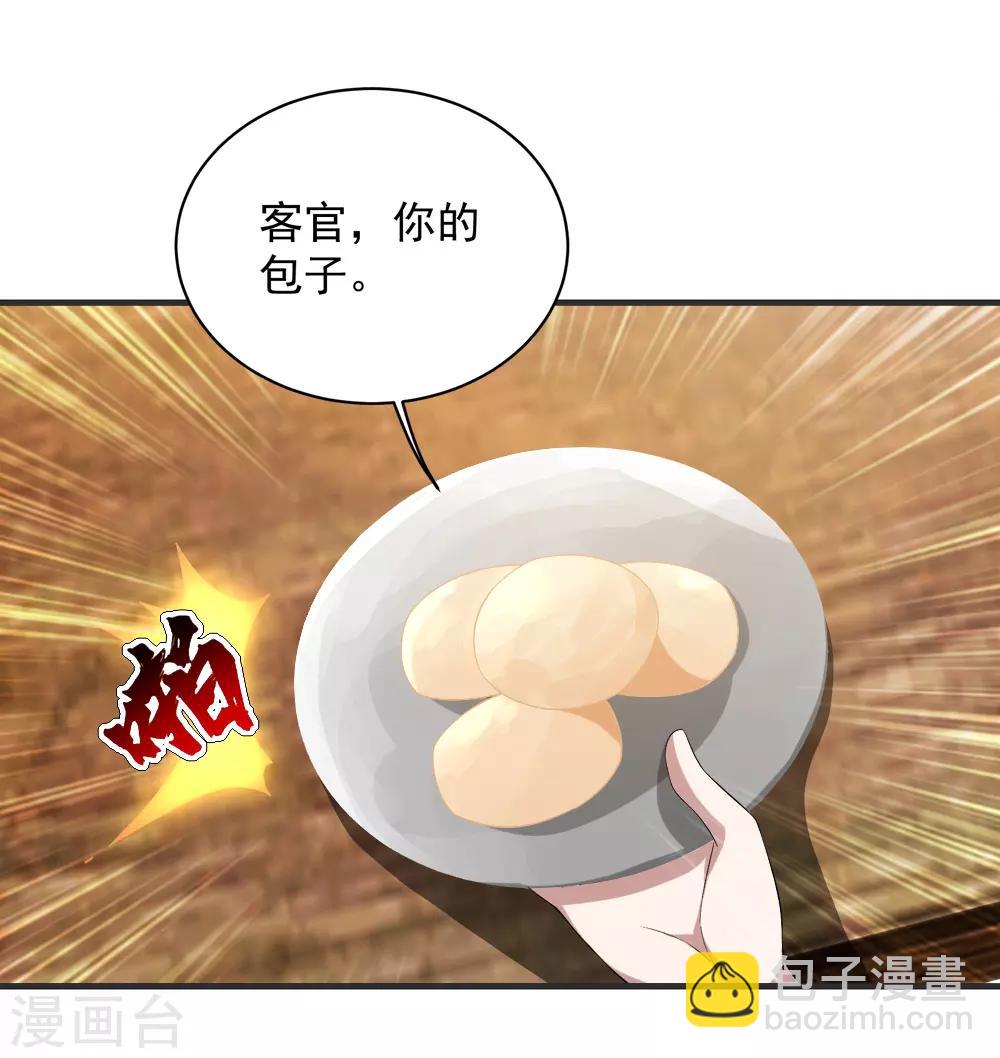 第67话 你是不是看上我了？-第71话