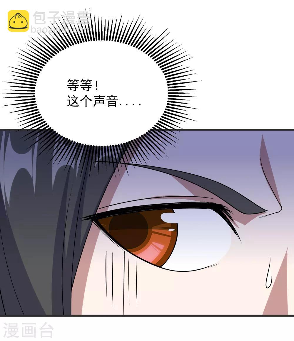 第67话 你是不是看上我了？-第71话