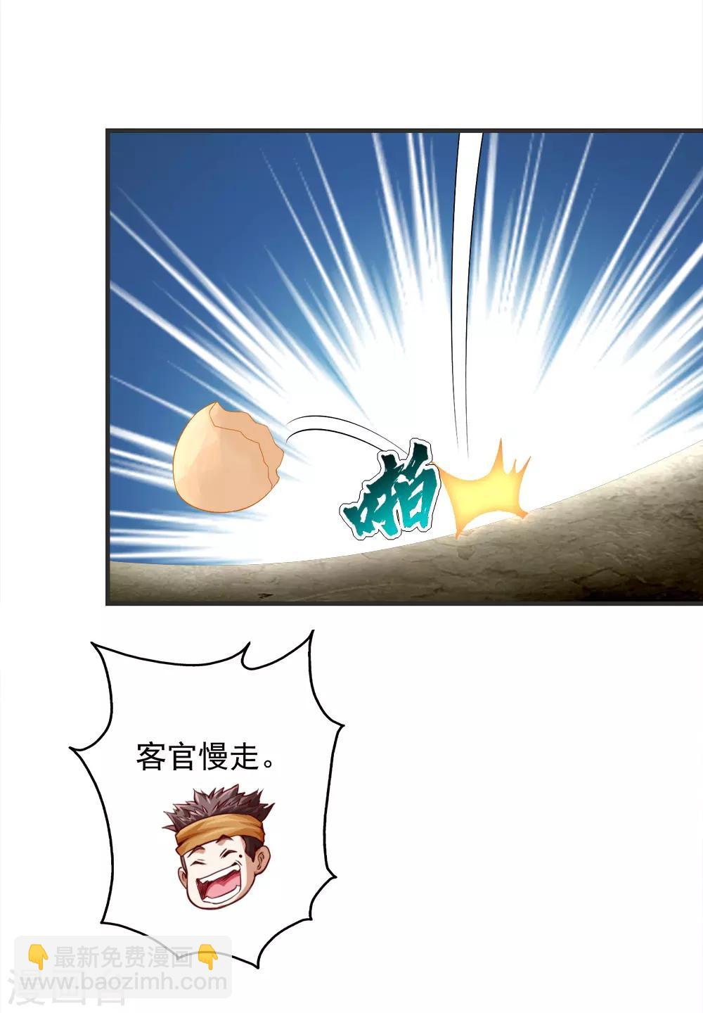 第67话 你是不是看上我了？-第71话
