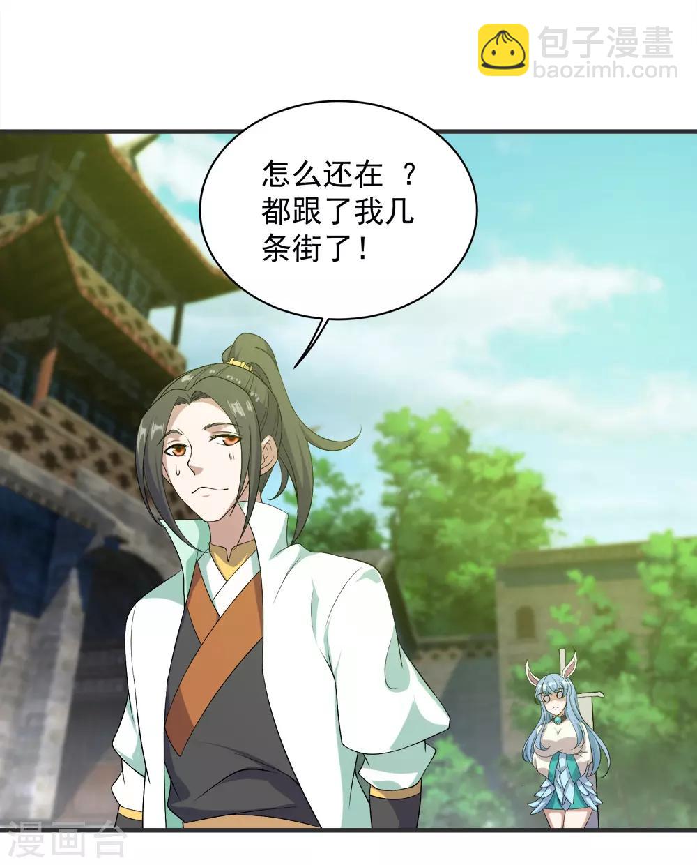 第67话 你是不是看上我了？-第71话