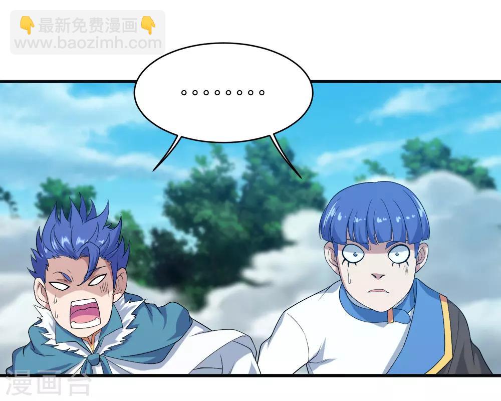 第67话 你是不是看上我了？-第71话