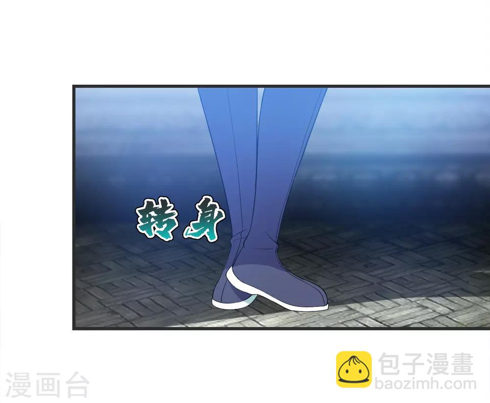 第67话 你是不是看上我了？-第71话