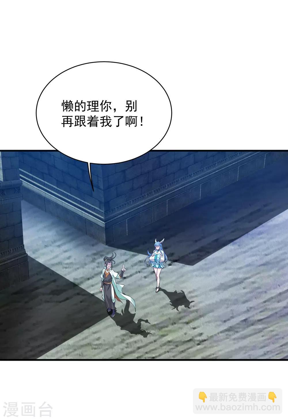 第67话 你是不是看上我了？-第71话