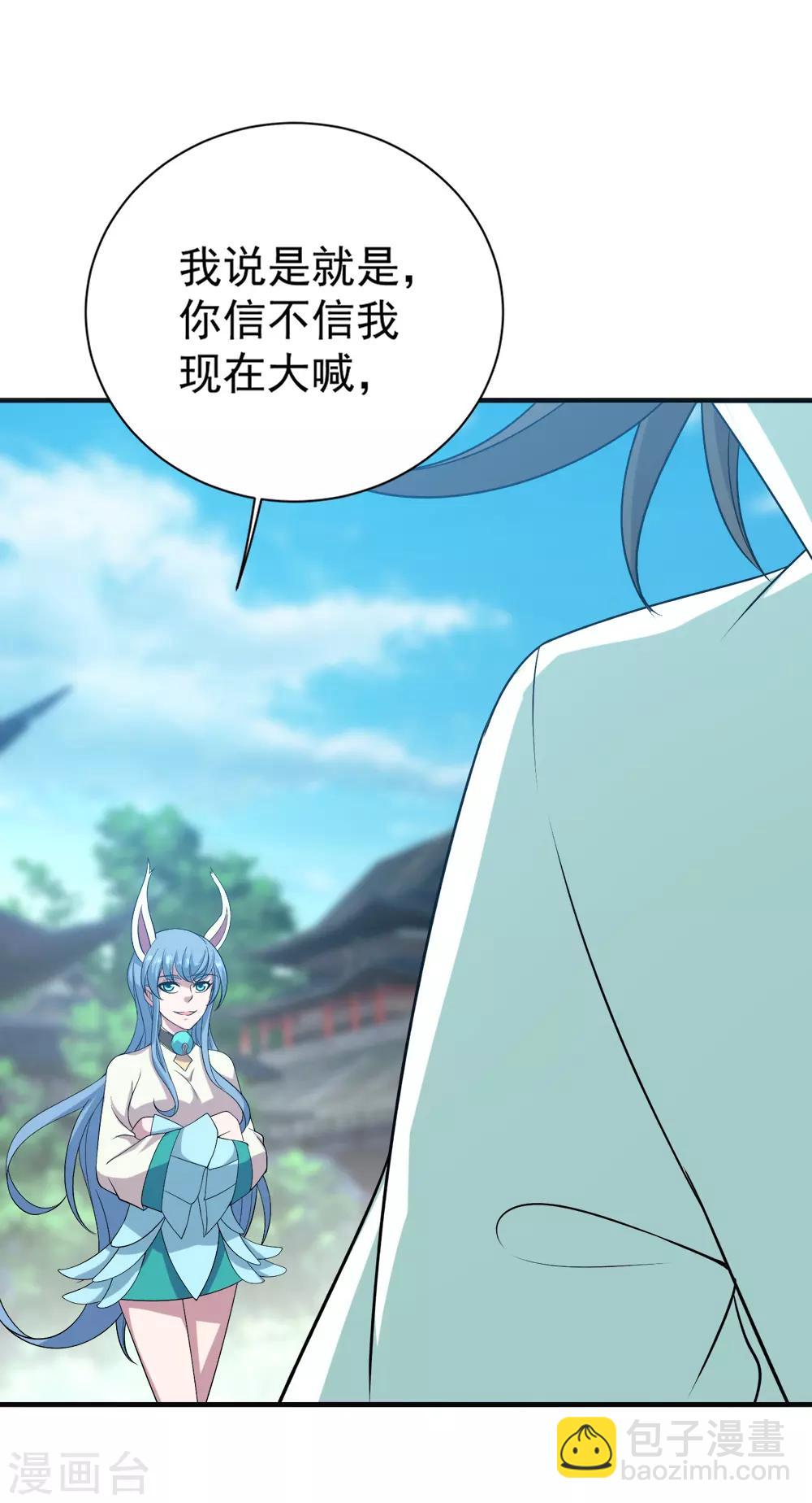 第67话 你是不是看上我了？-第71话