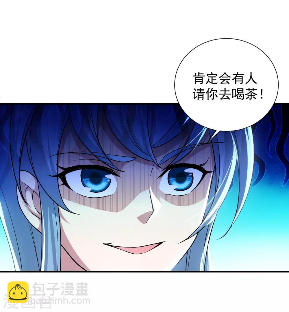 第67话 你是不是看上我了？-第71话