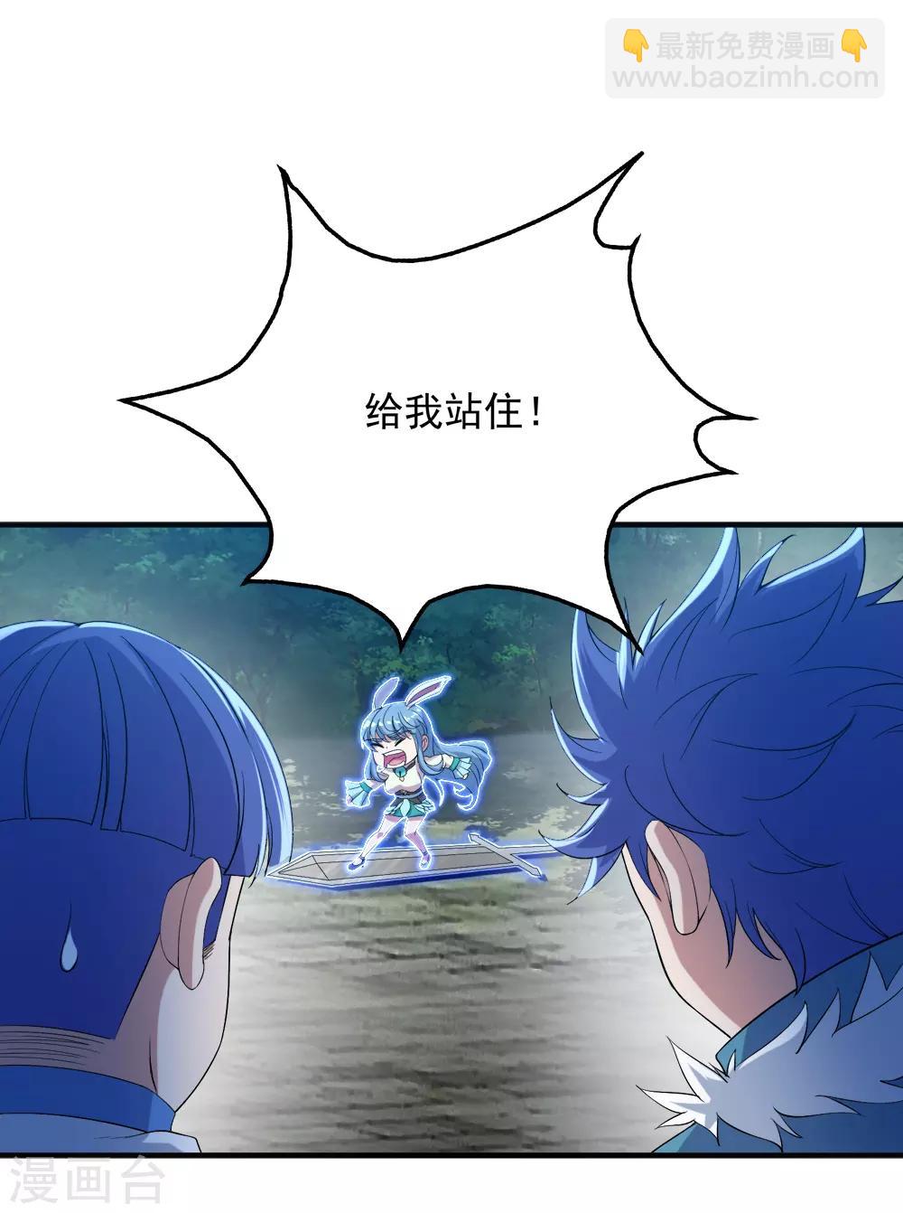 第67话 你是不是看上我了？-第71话