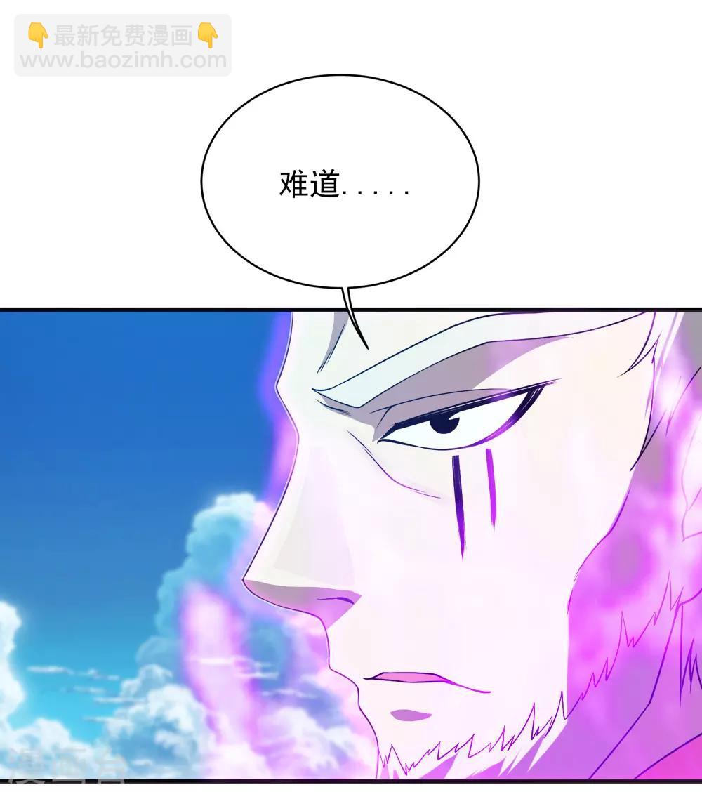 第67话 你是不是看上我了？-第71话