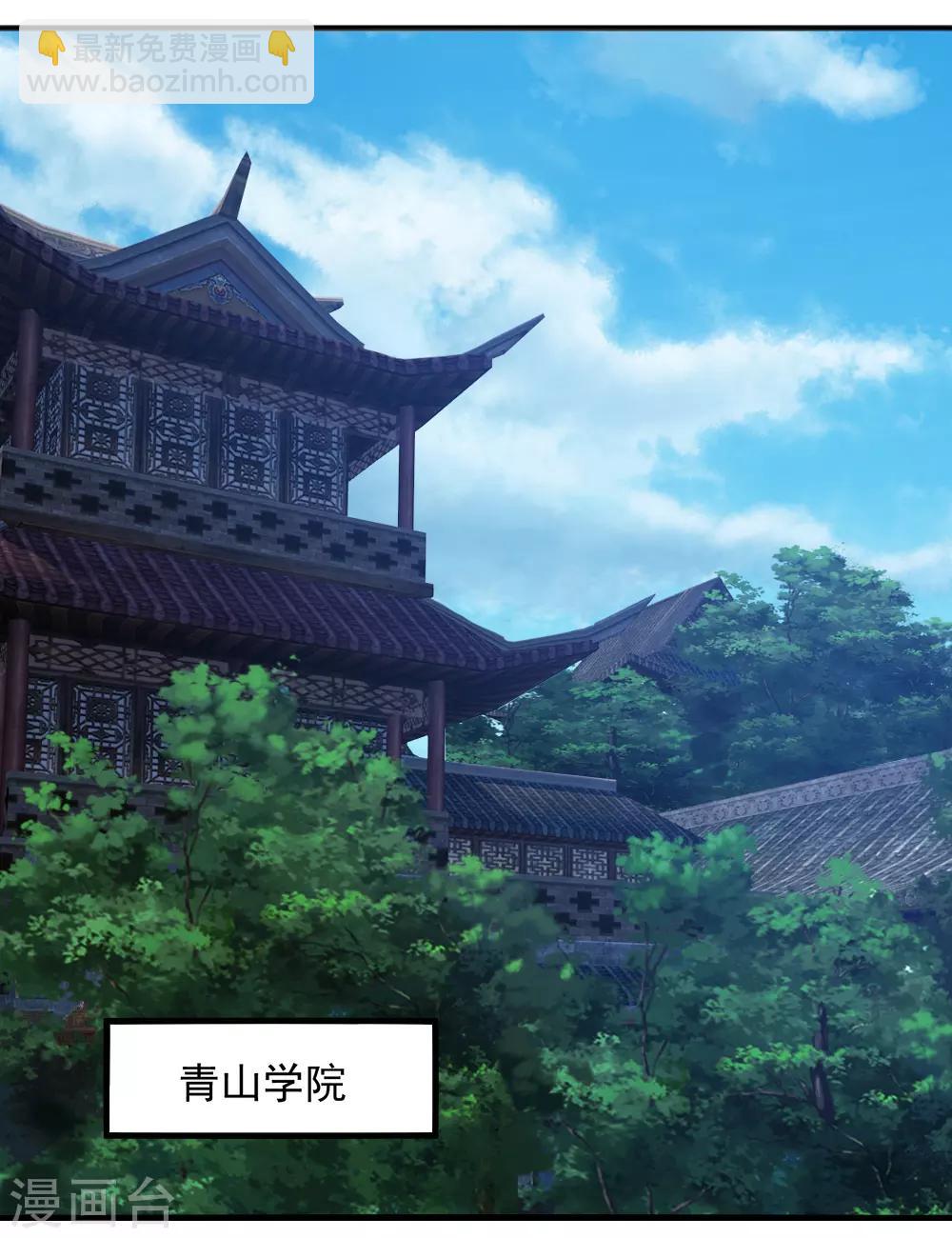 第67话 你是不是看上我了？-第71话