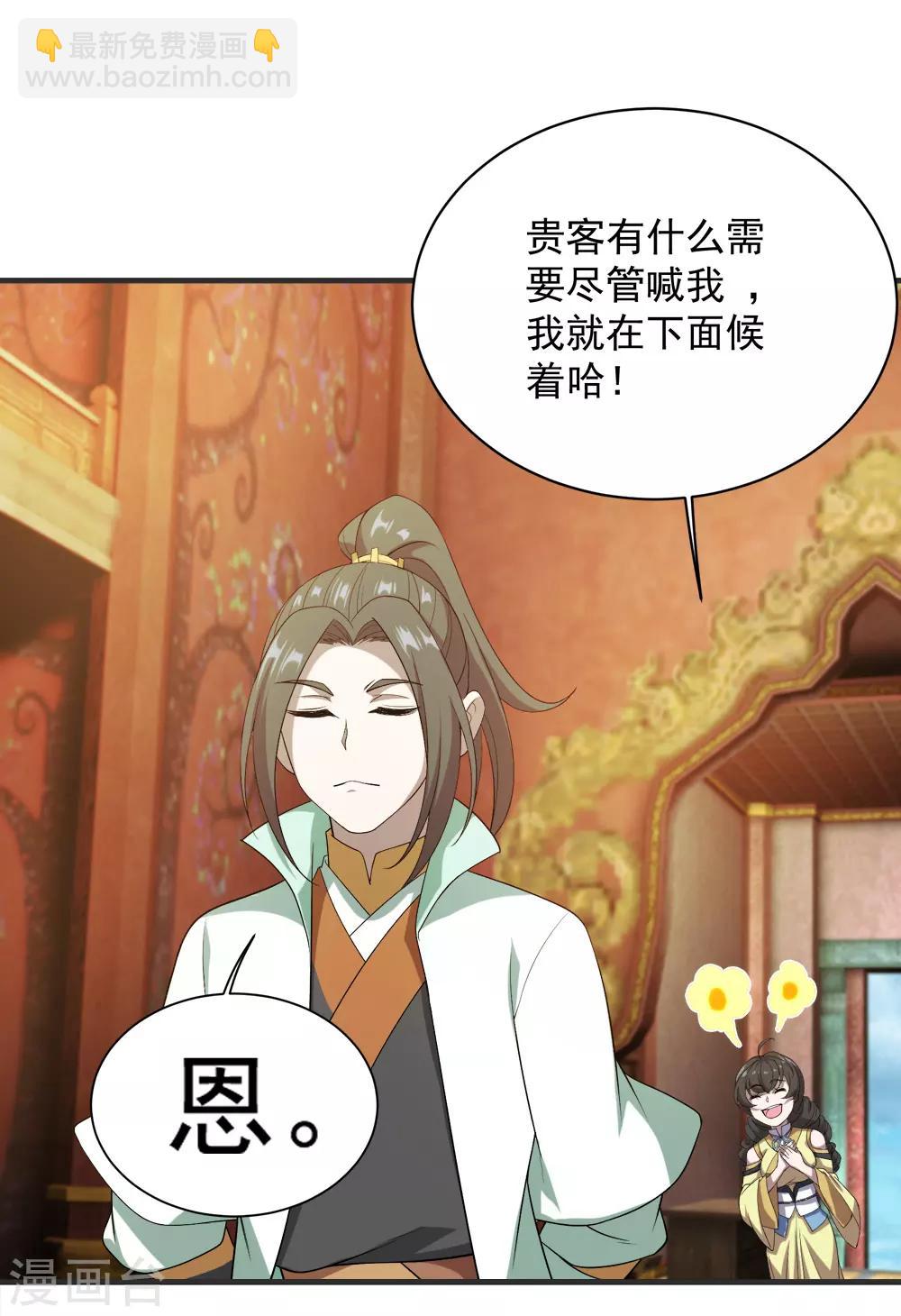 第69话 谁偷袭了我-第73话