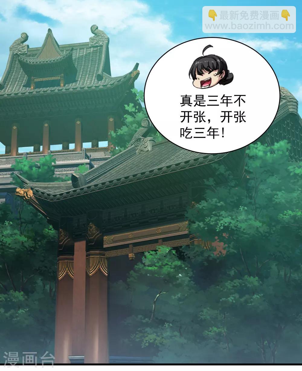 第69话 谁偷袭了我-第73话