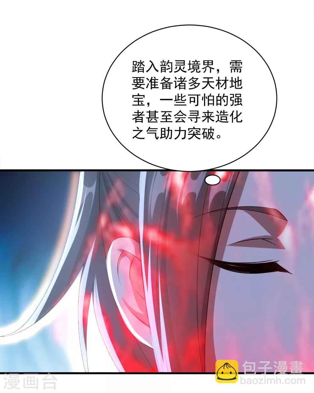 第69话 谁偷袭了我-第73话
