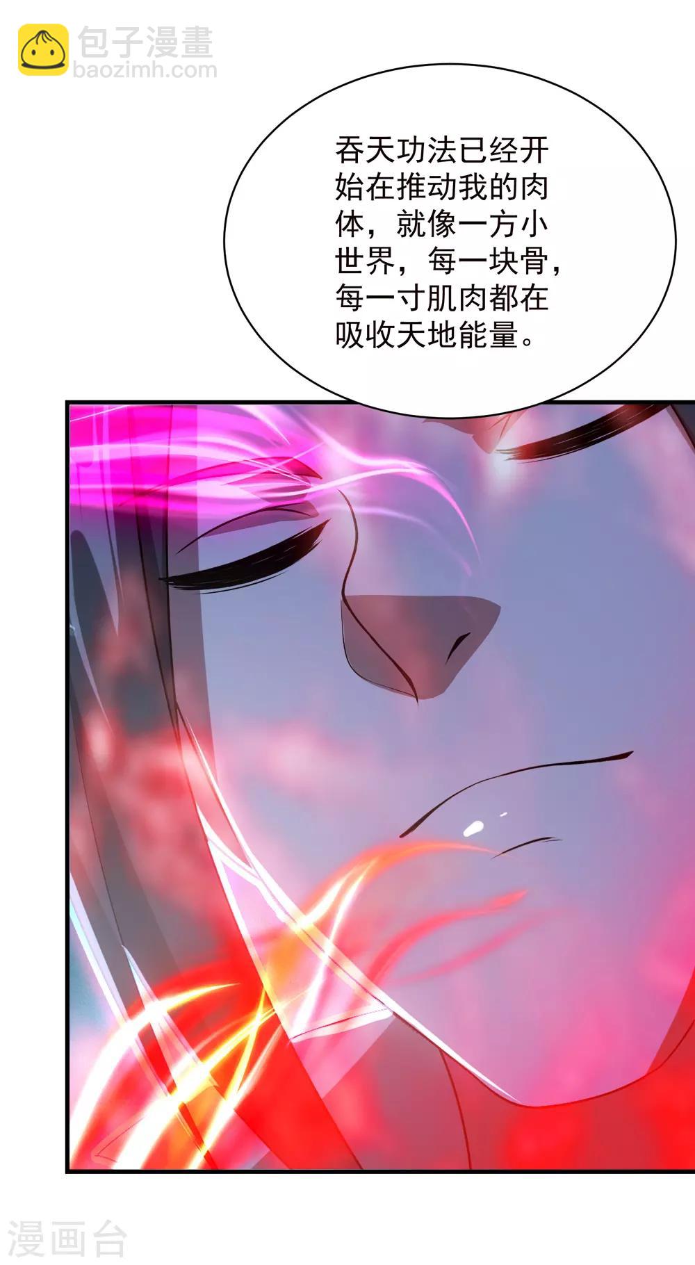 第69话 谁偷袭了我-第73话