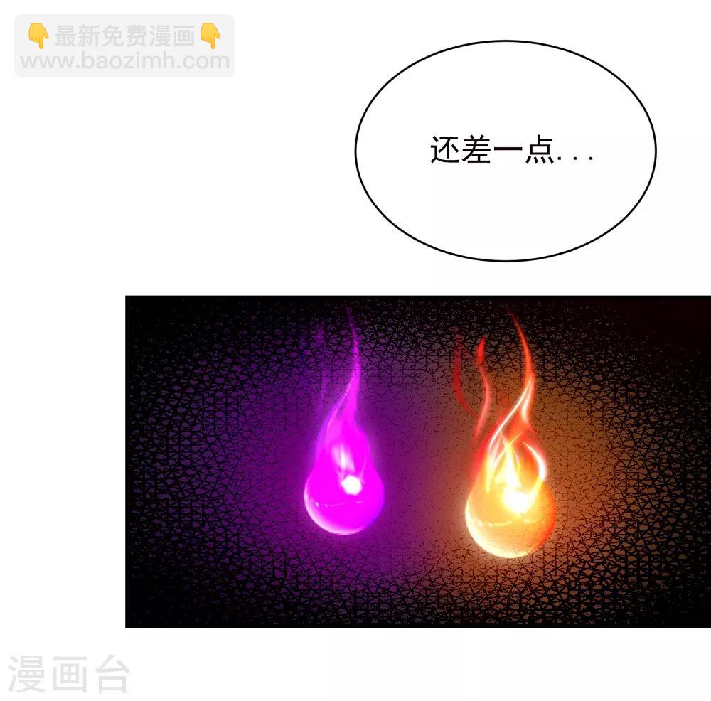 第69话 谁偷袭了我-第73话