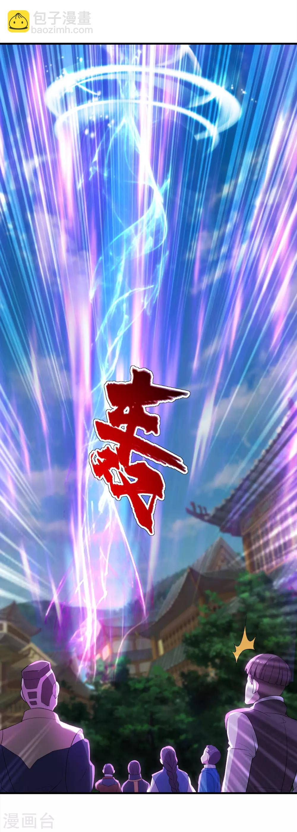 第69话 谁偷袭了我-第73话