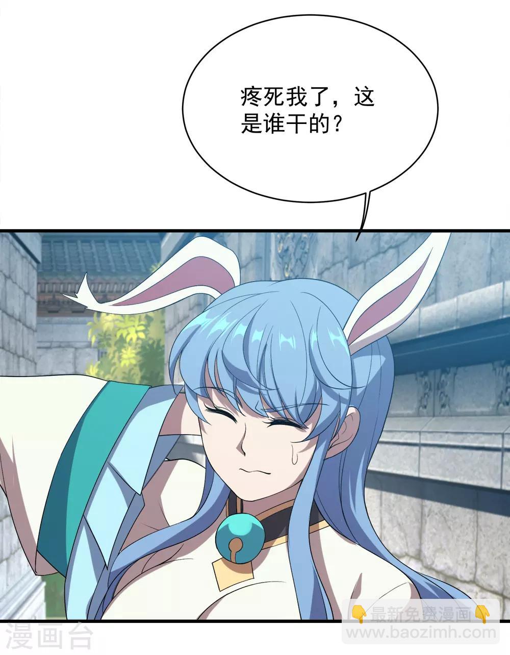 第69话 谁偷袭了我-第73话
