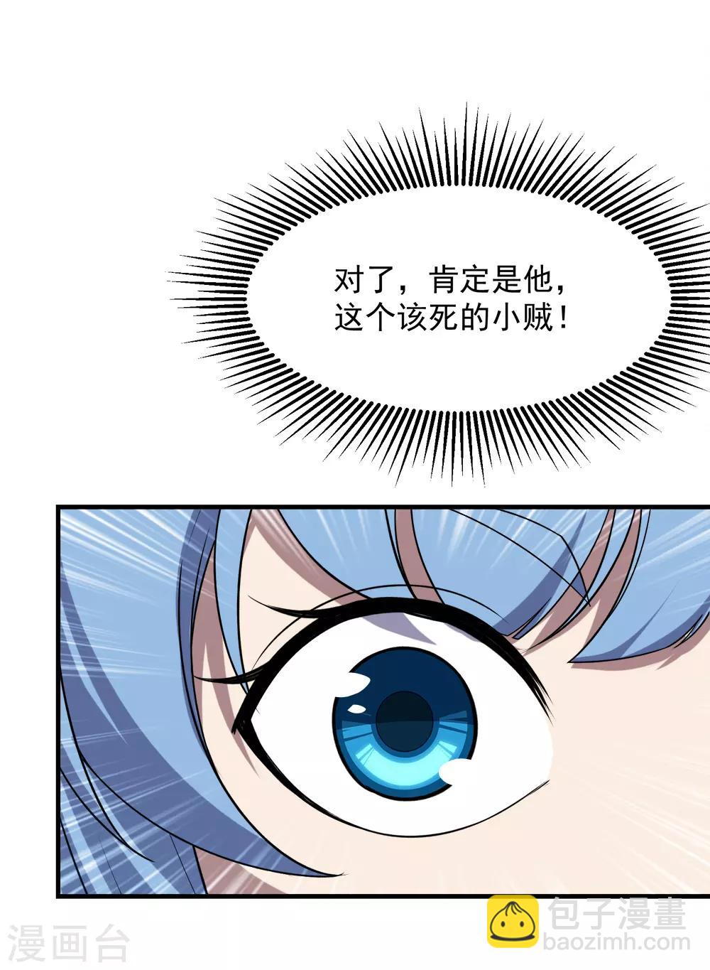 第69话 谁偷袭了我-第73话