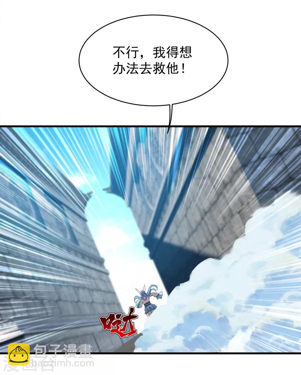 第69话 谁偷袭了我-第73话
