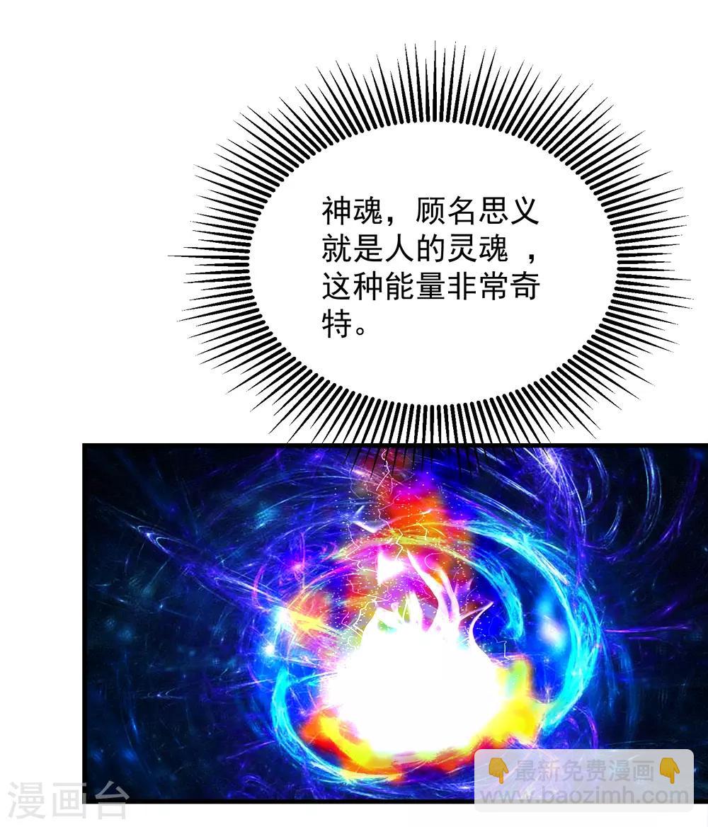 第69话 谁偷袭了我-第73话