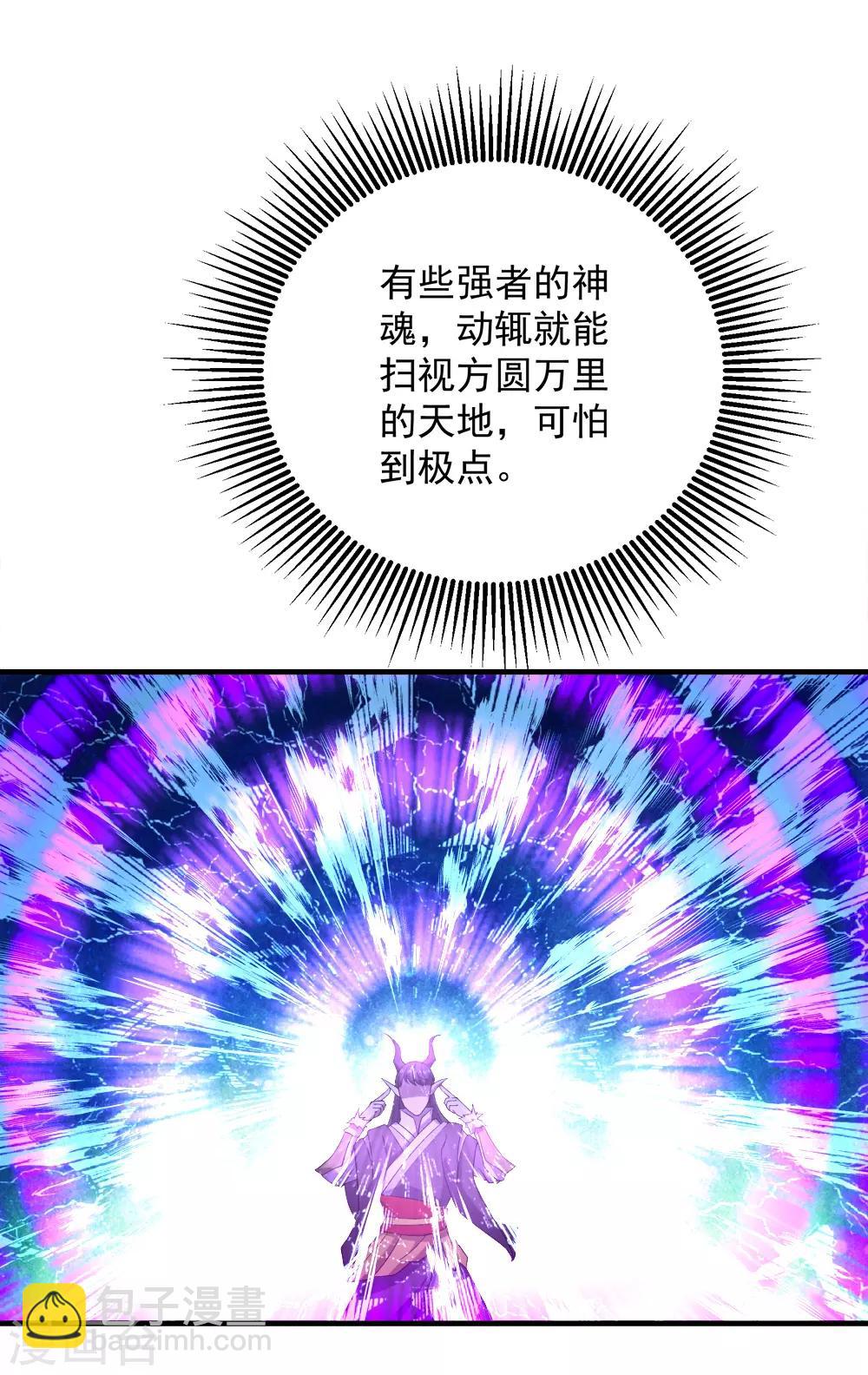 第69话 谁偷袭了我-第73话