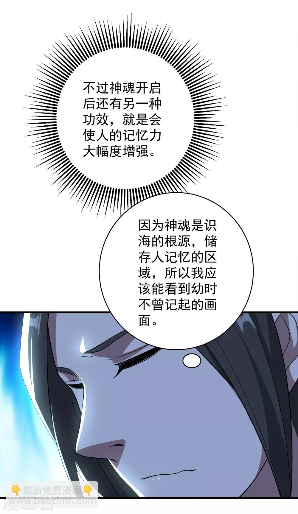 第69话 谁偷袭了我-第73话