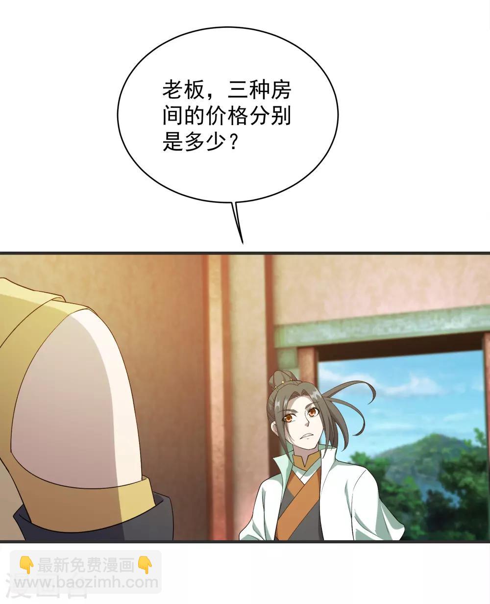 第69话 谁偷袭了我-第73话