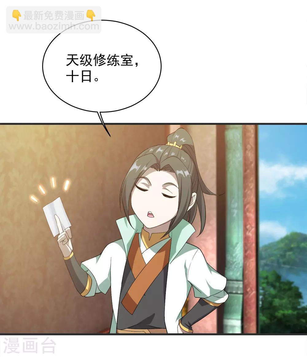 第69话 谁偷袭了我-第73话