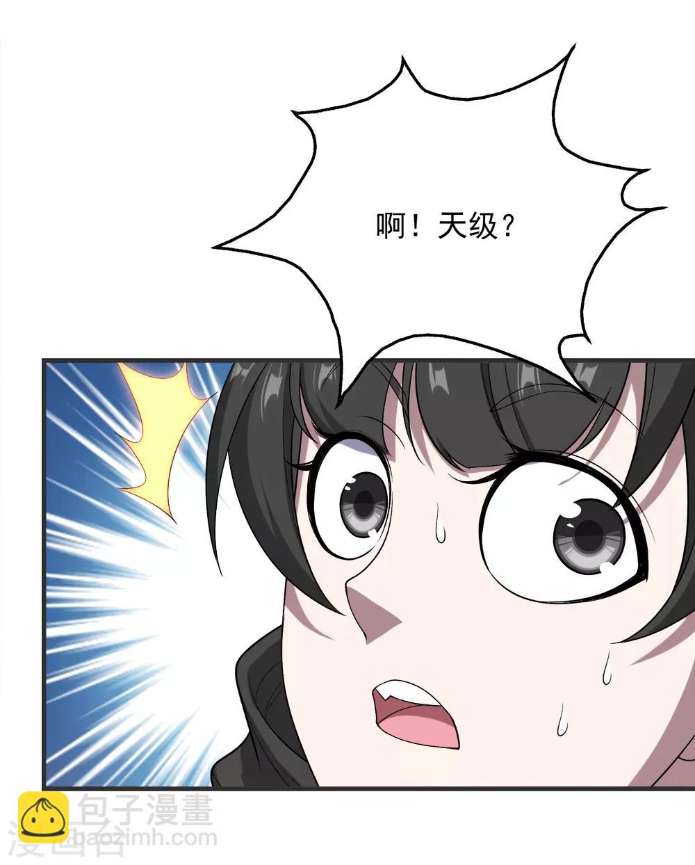 第69话 谁偷袭了我-第73话