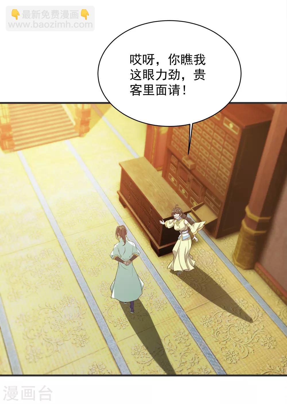 第69话 谁偷袭了我-第73话