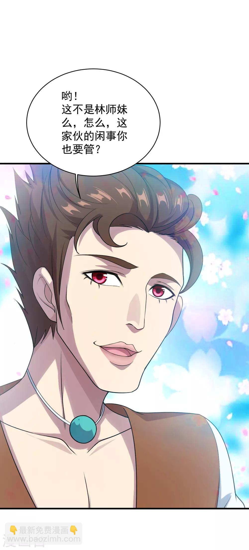 第71话 你想躲在女人背后？-第75话