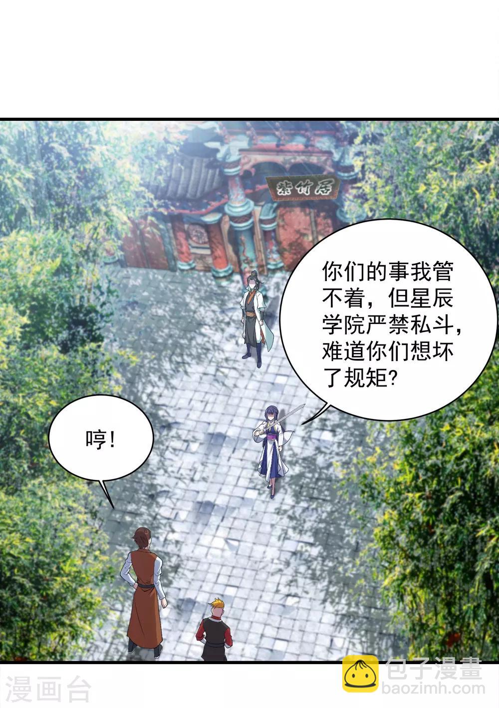 第71话 你想躲在女人背后？-第75话