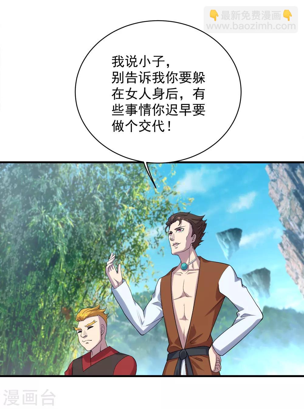 第71话 你想躲在女人背后？-第75话