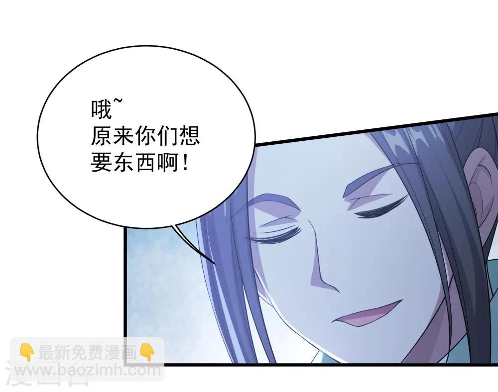 第71话 你想躲在女人背后？-第75话