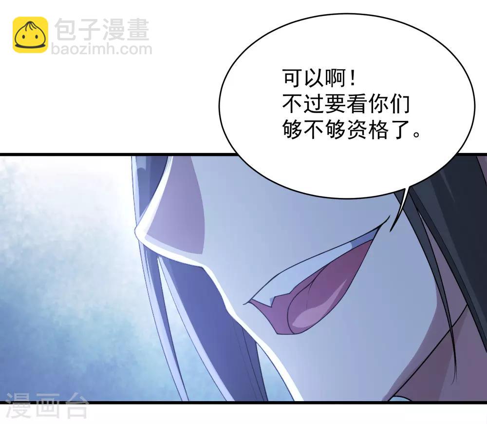第71话 你想躲在女人背后？-第75话