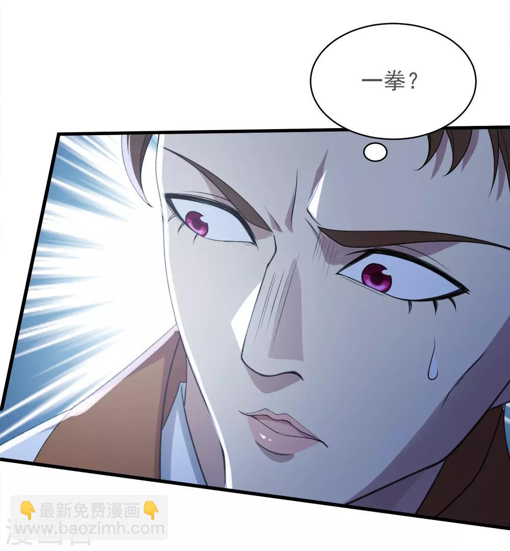 第71话 你想躲在女人背后？-第75话