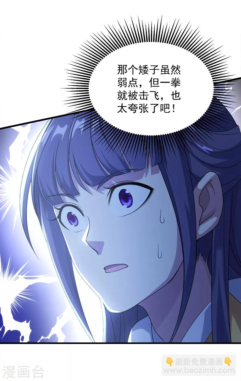 第71话 你想躲在女人背后？-第75话