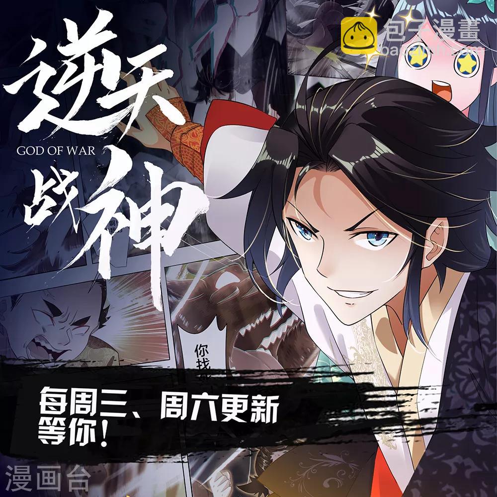 第71话 你想躲在女人背后？-第75话
