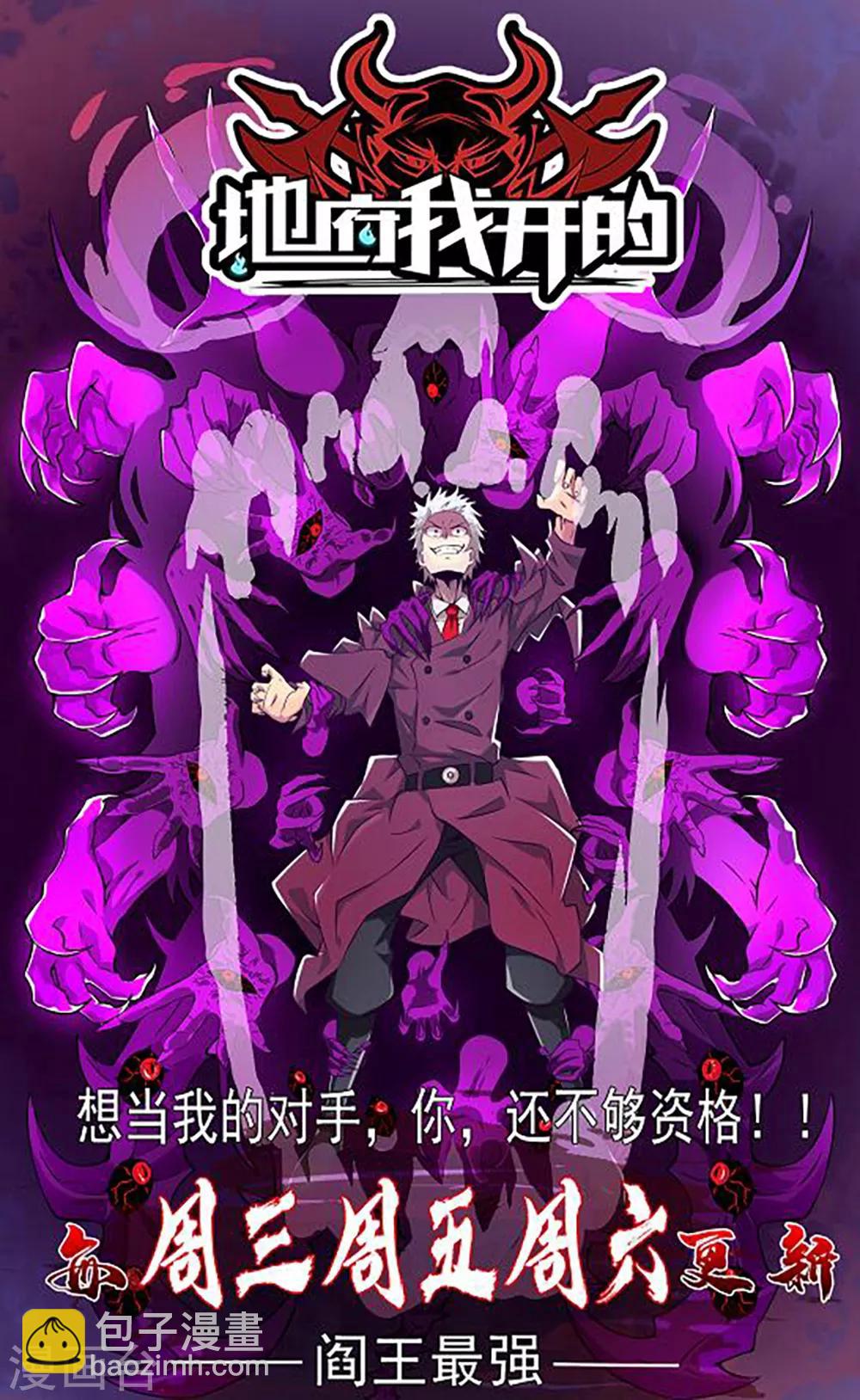 第71话 你想躲在女人背后？-第75话