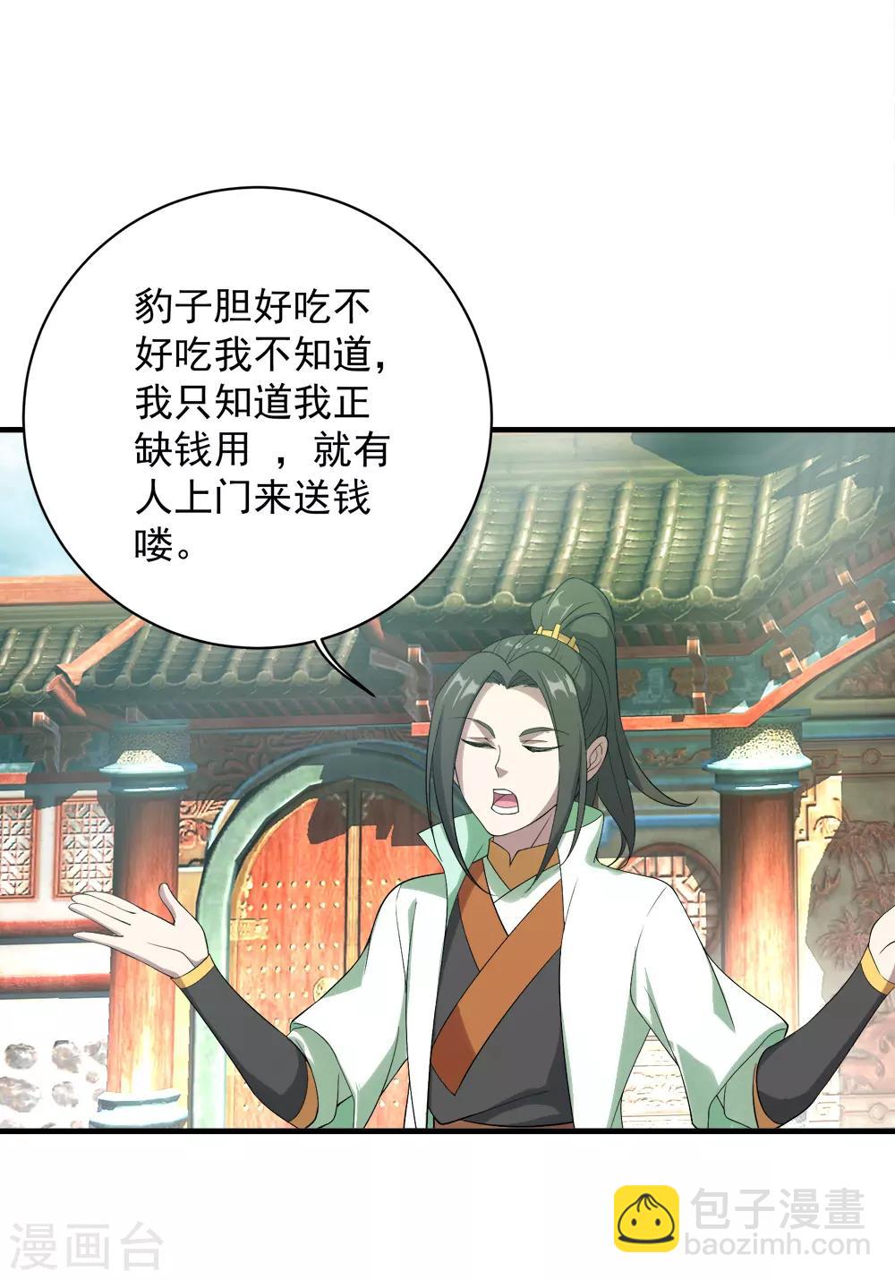第71话 你想躲在女人背后？-第75话