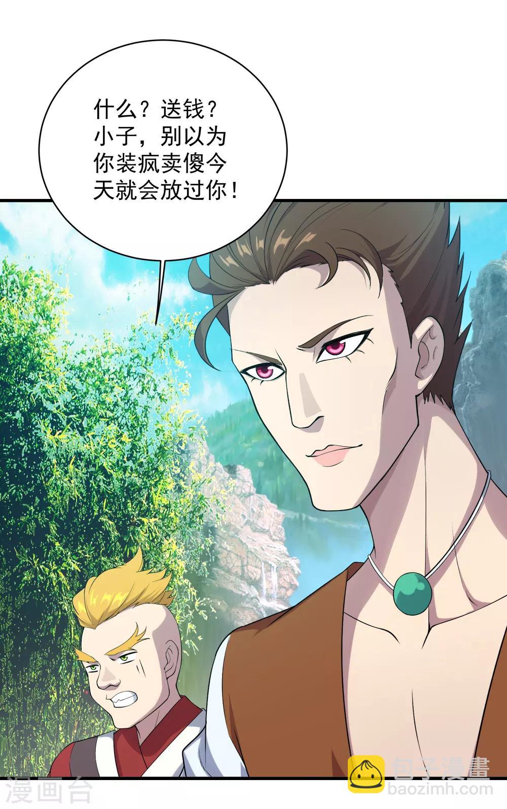第71话 你想躲在女人背后？-第75话