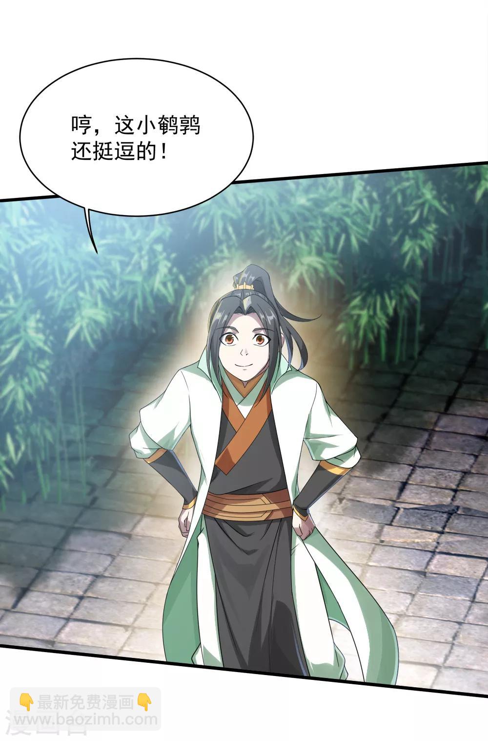 第73话 再遇紫玉-第77话
